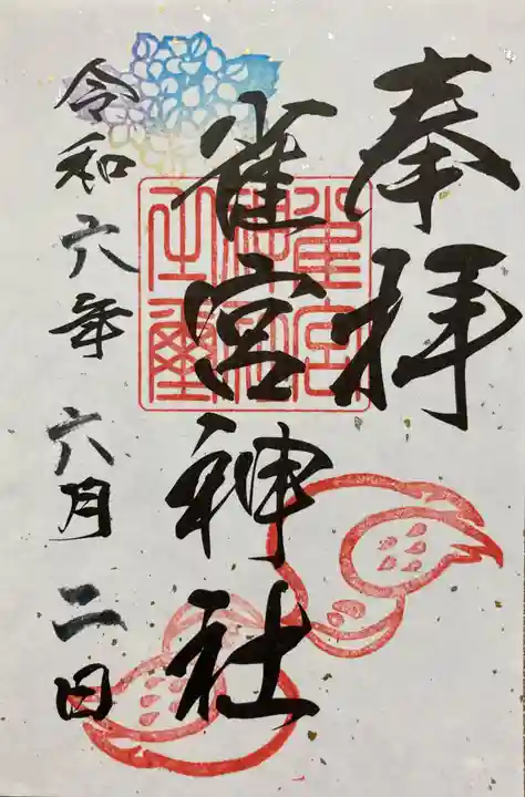 雀宮神社(栃木県)