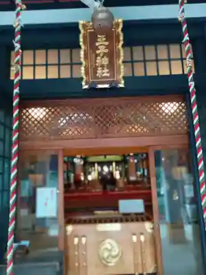 王子神社(東京都)