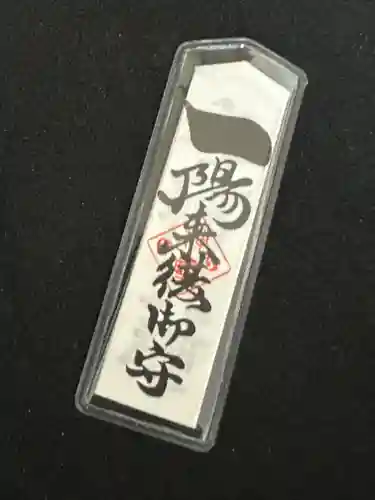 穴八幡宮(東京都)