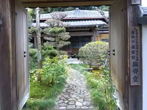 換骨堂（元真如堂）(京都府)