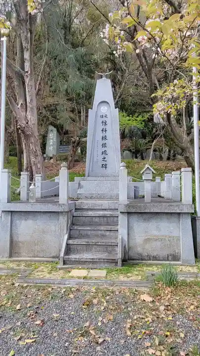 愛媛縣護國神社(愛媛県)