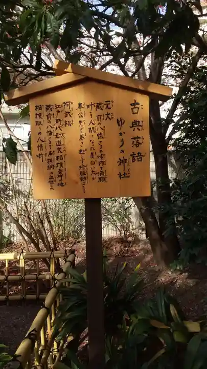 蔵前神社のその他建物