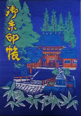 当日は、初めての上野國の神社参拝ということで、当社オリジナル御朱印帳を上野國神社専用御朱印帳として購入。下り宮の楼門が描かれている。