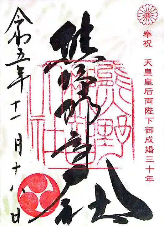 熊野那智大社(和歌山県)