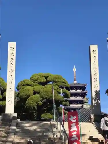 中山寺のその他建物