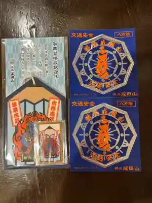 成田山横浜別院延命院(神奈川県)