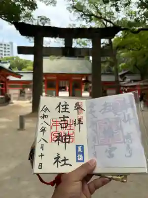 住吉神社(福岡県)