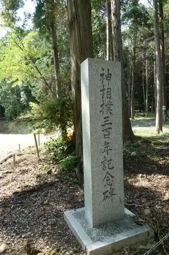 大原野神社のその他建物