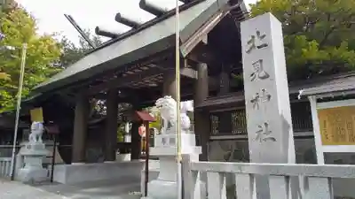 北見神社のその他建物
