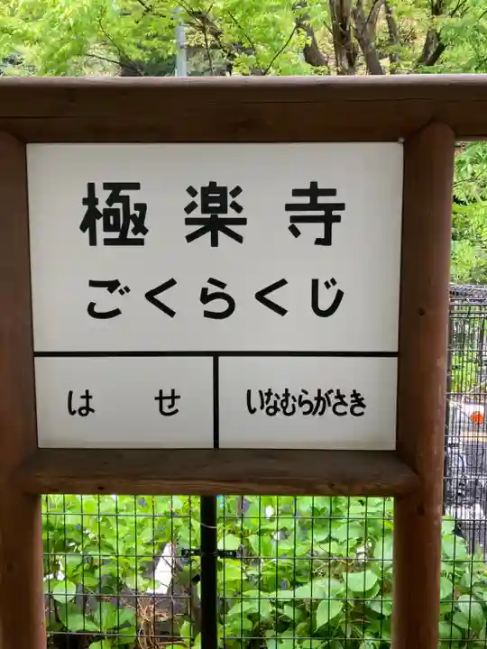 御霊神社の周辺