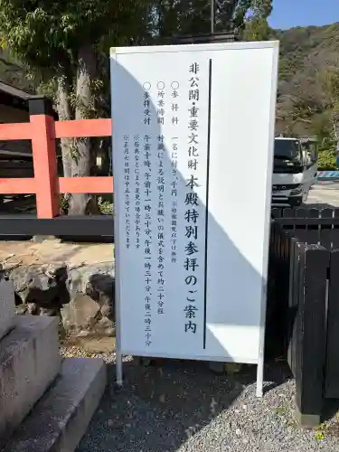 松尾大社の{uncategorized: "未分類", other: "その他", undefined: "問題あり", building: "その他建物", grave: "お墓", sacred_gate: "鳥居", guardian: "狛犬", statue: "像", buddha: "仏像", history: "歴史", nature: "自然", garden: "庭園", animal: "動物", pagoda: "塔", temizu: "手水舎", mountain_gate: "山門・神門", sanctuary: "本殿・本堂", subordinate: "末社・摂社", art: "芸術", scenery: "景色", jizo: "地蔵", ema: "絵馬", goshuin: "御朱印", omikuji: "おみくじ", items: "授与品その他", amulet: "お守り", goshuincho: "御朱印帳", eats: "食事", festival: "お祭り", votive_dance: "神楽", shichigosan: "七五三参", wedding: "結婚式", experience: "体験その他", initially: "初詣", around: "周辺", anti_infection: "感染症対策"}