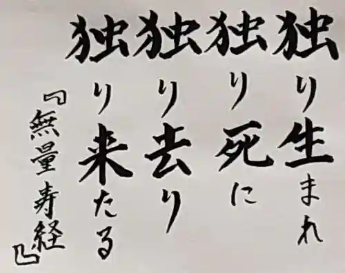 西方山極楽寺(岐阜県)