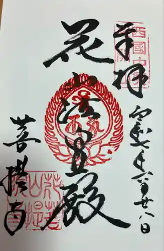 花山院菩提寺(兵庫県)