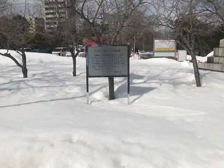 札幌護國神社の庭園