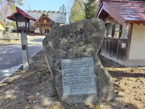 上富良野神社の建物その他