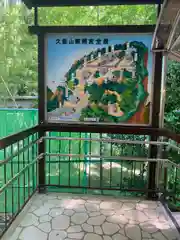 久能山東照宮の建物その他