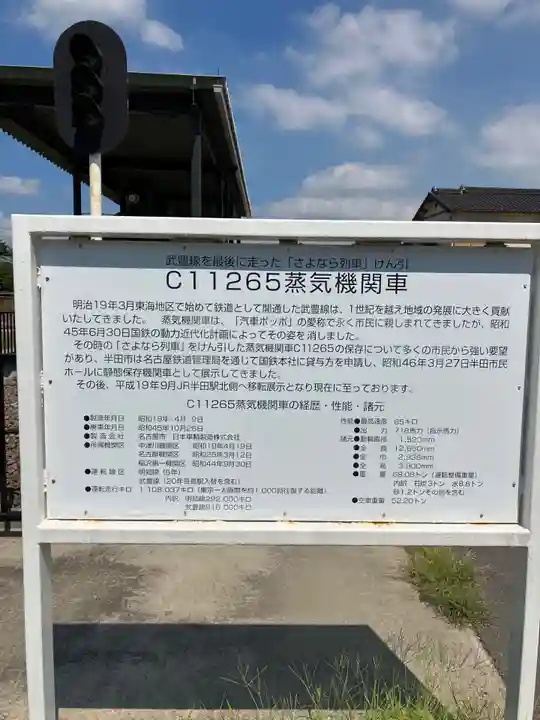 光照院(愛知県)