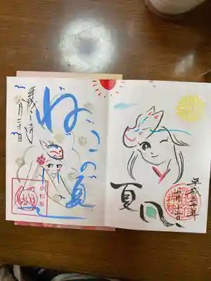 群馬伊勢崎の於菊神社さんとのコラボ御朱印