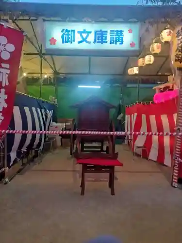 大阪天満宮(大阪府)