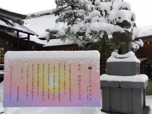 神明神社(福井県)