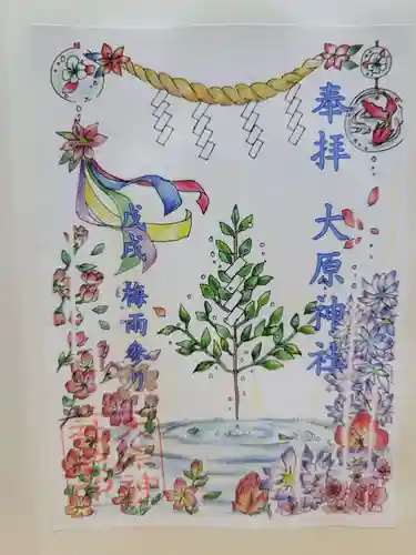 大宮・大原神社(千葉県)