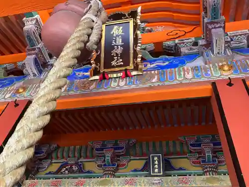 飯道神社の本殿