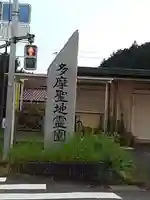西福寺の周辺