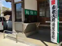 青泰山 浄土寺(愛知県)