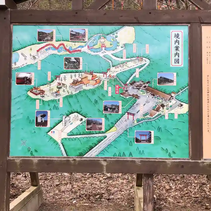 高山稲荷神社(青森県)