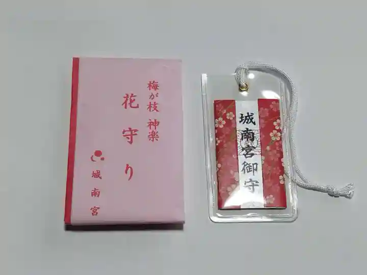 城南宮(京都府)