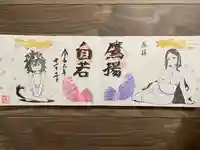 治寶山 浄泉寺(愛知県)