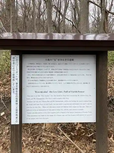 虻田神社の歴史
