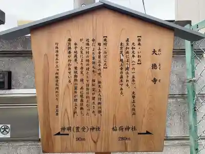 大徳寺(千葉県)