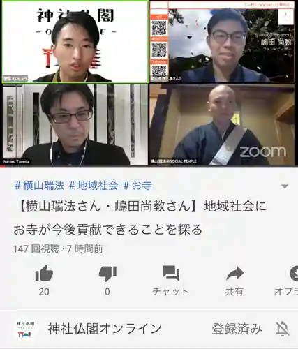 林應寺(山梨県)