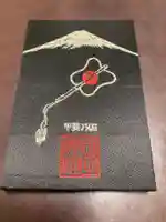 武田神社の御朱印帳