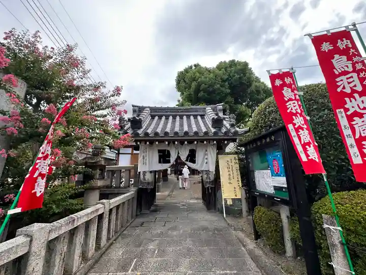 恋塚浄禅寺の山門・神門
