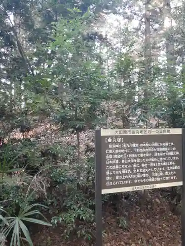 那須神社(栃木県)