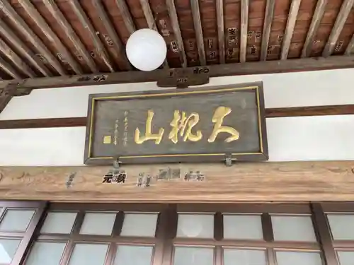 光西寺(神奈川県)