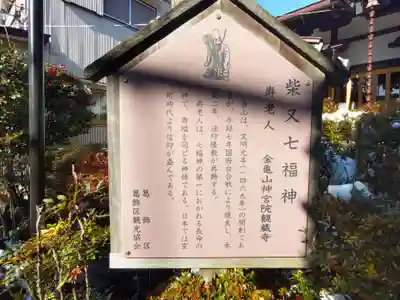 観蔵寺(東京都)