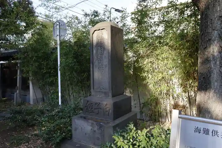 祐天寺(東京都)