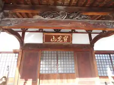 妙国寺(福島県)