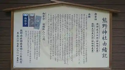 熊野神社(宮城県)