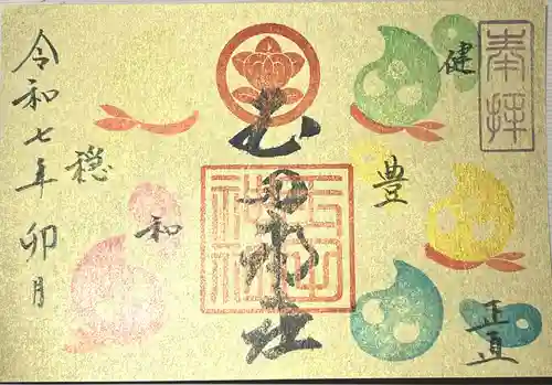 玉田神社(京都府)