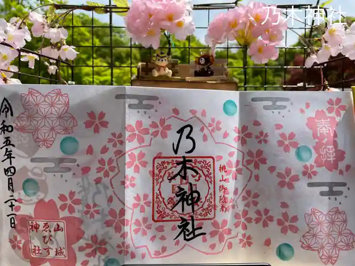 京都乃木神社(京都府)