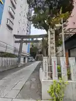 御田八幡神社の鳥居