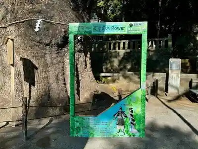 五所神社(神奈川県)