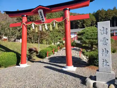 出雲神社の鳥居