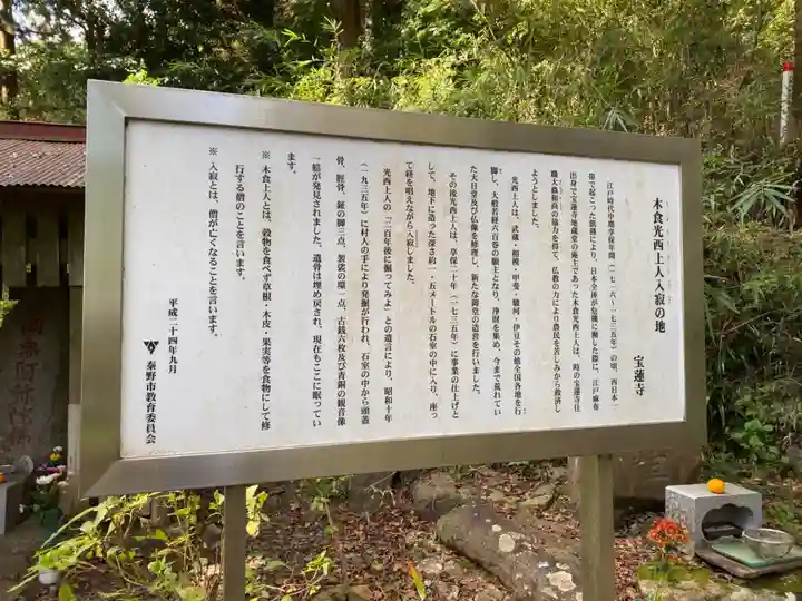 宝蓮寺のその他建物