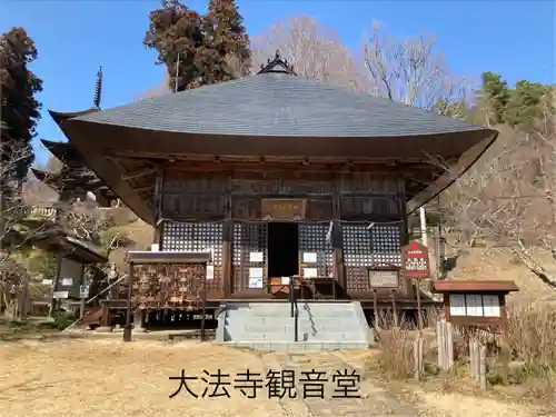 国宝 大法寺(長野県)