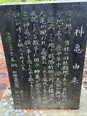 亀岡八幡宮(栃木県)